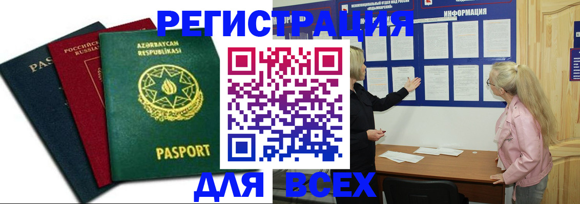 регистрация для дет. сада в Дальнегорске